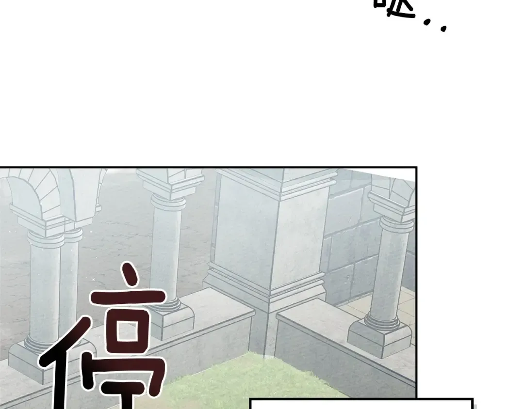 第69话 像这种亲密的关系… 第87页