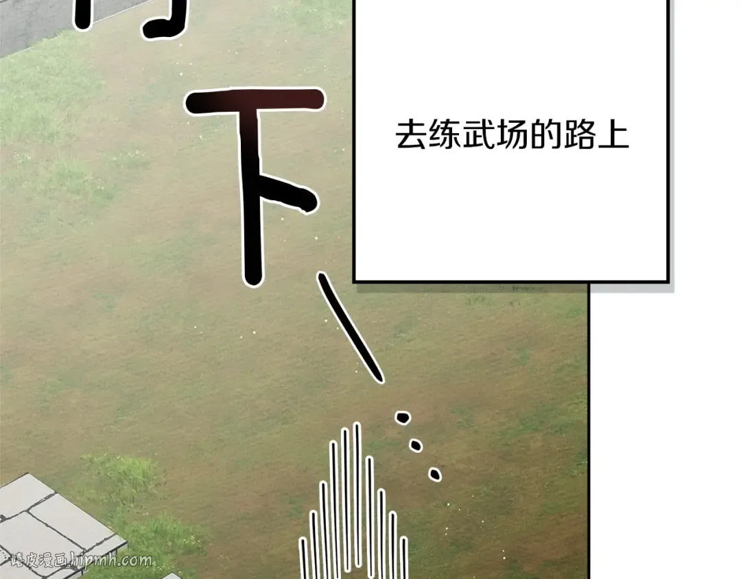 第69话 像这种亲密的关系… 第88页