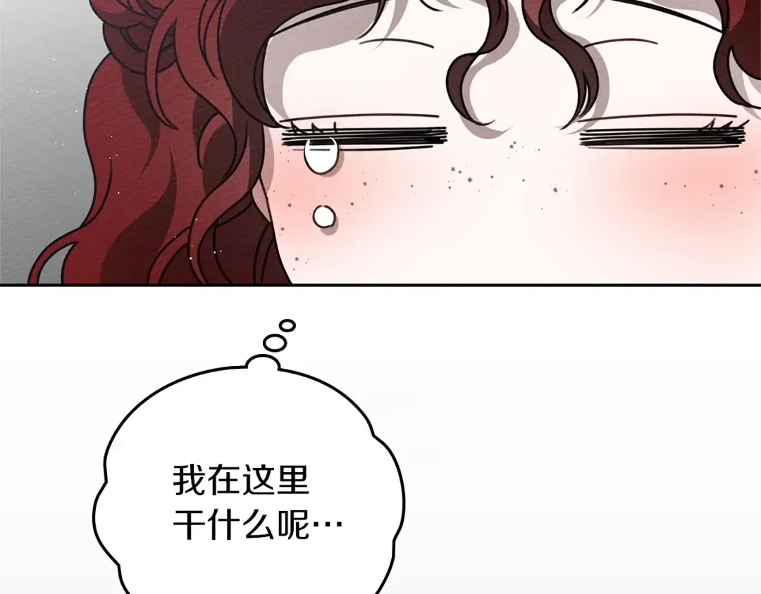 第69话 像这种亲密的关系… 第91页