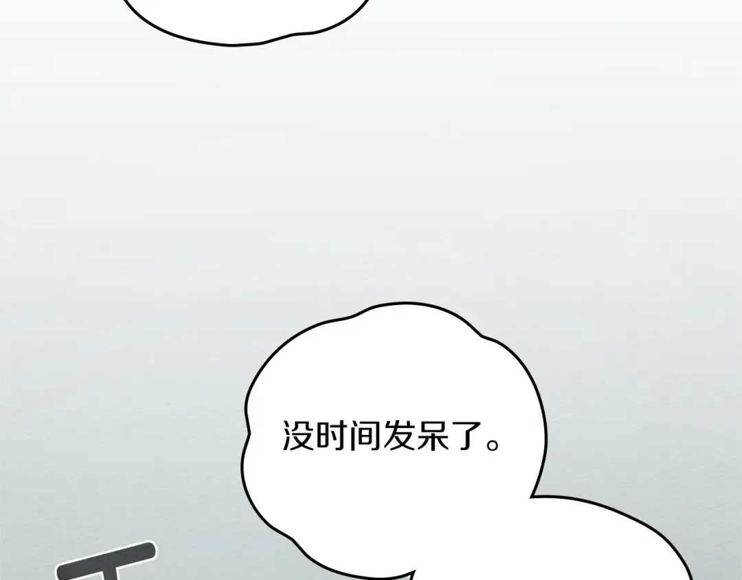 第69话 像这种亲密的关系… 第92页