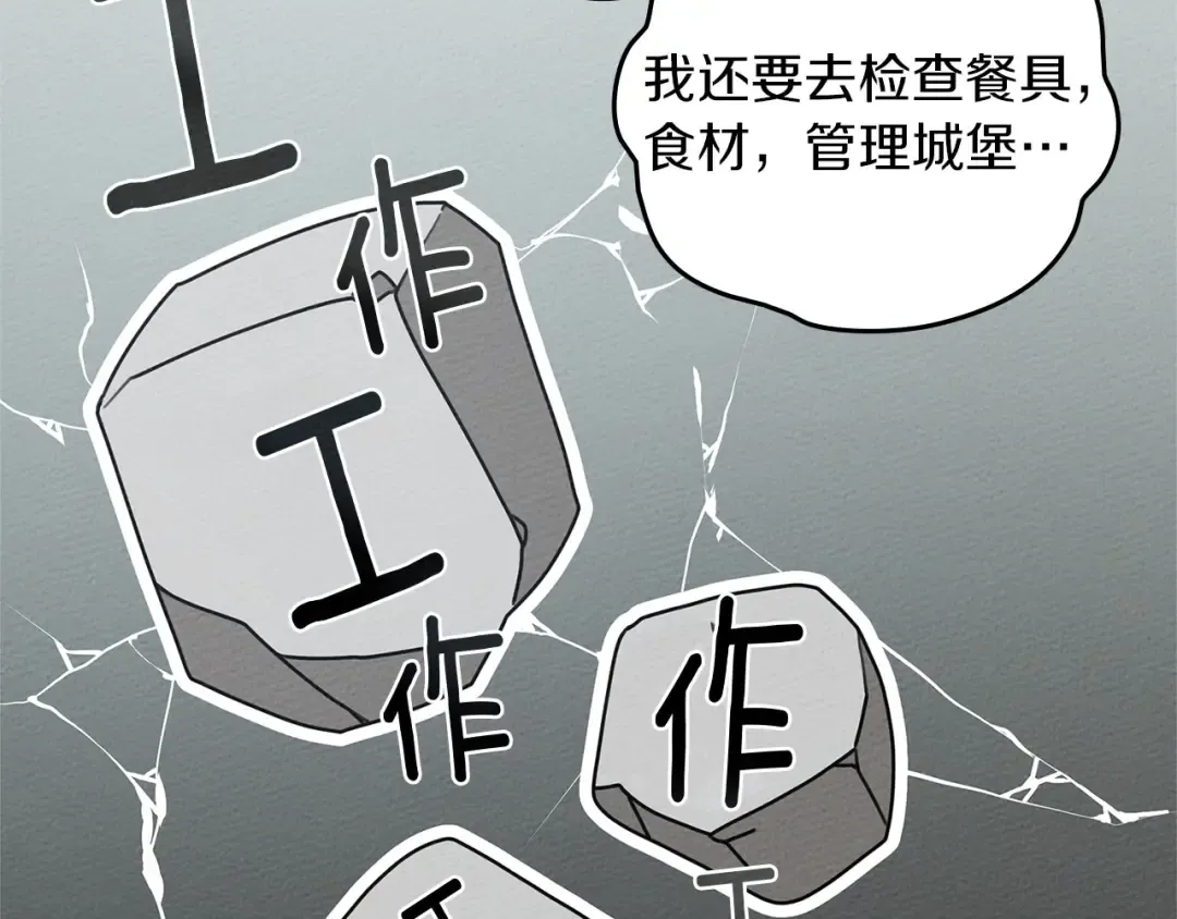 第69话 像这种亲密的关系… 第93页