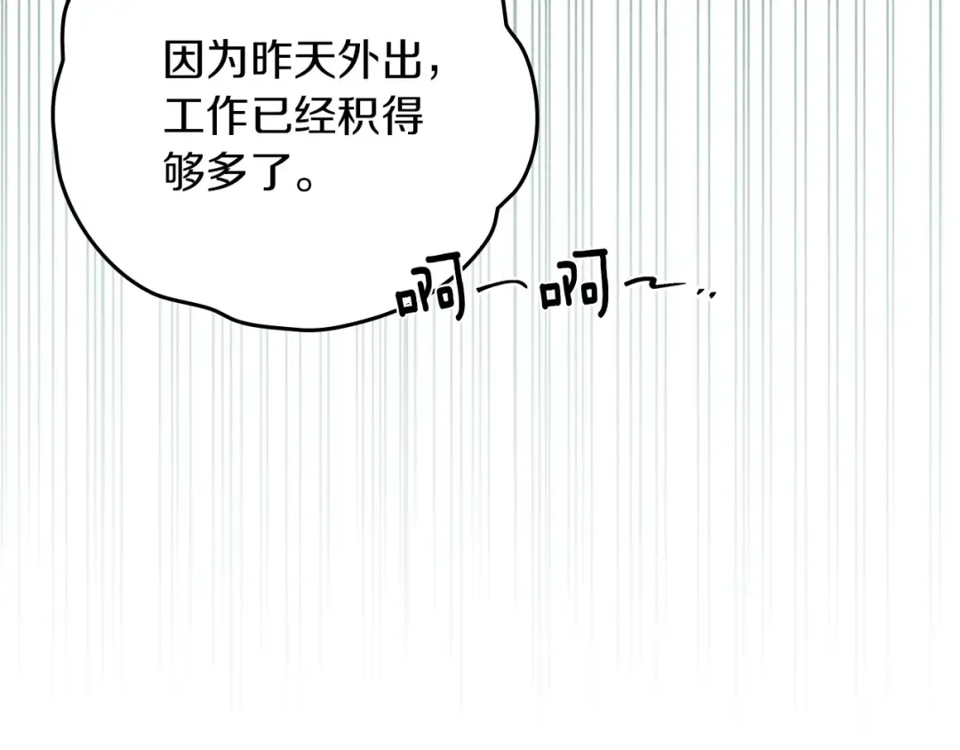 第69话 像这种亲密的关系… 第95页