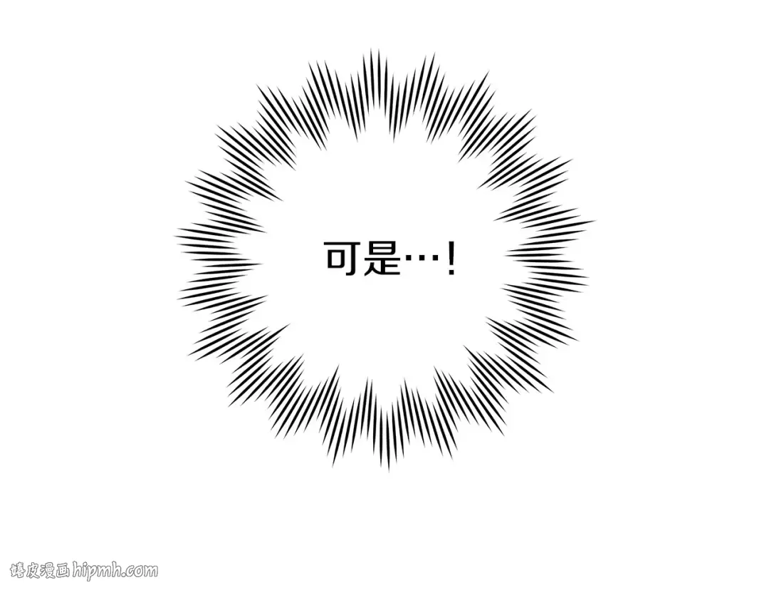 第69话 像这种亲密的关系… 第96页