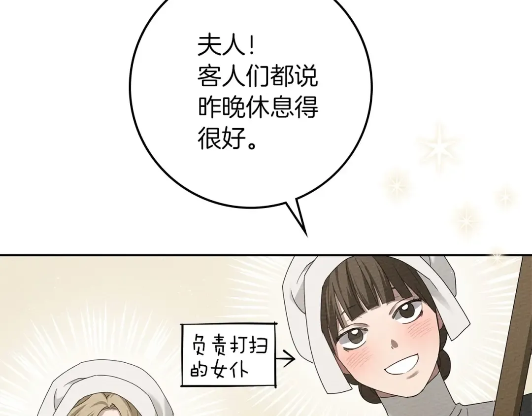 第69话 像这种亲密的关系… 第98页