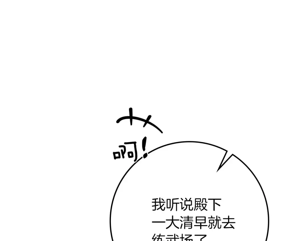 第69话 像这种亲密的关系… 第101页