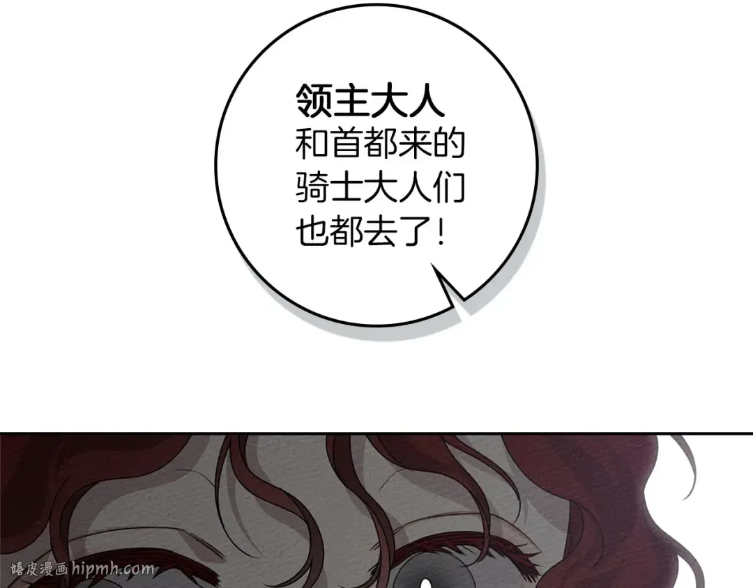 第69话 像这种亲密的关系… 第104页