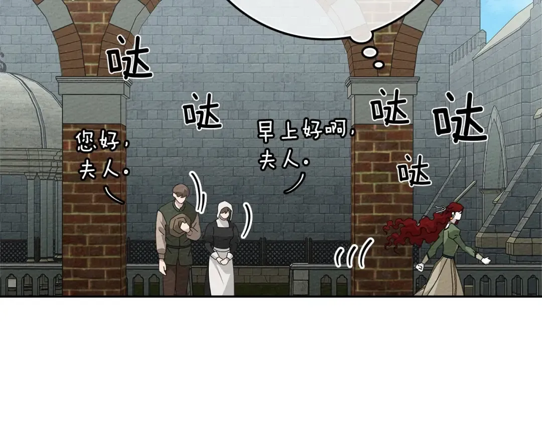 第69话 像这种亲密的关系… 第108页