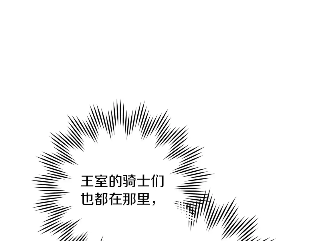 第69话 像这种亲密的关系… 第109页