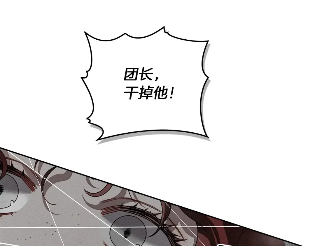 第69话 像这种亲密的关系… 第131页