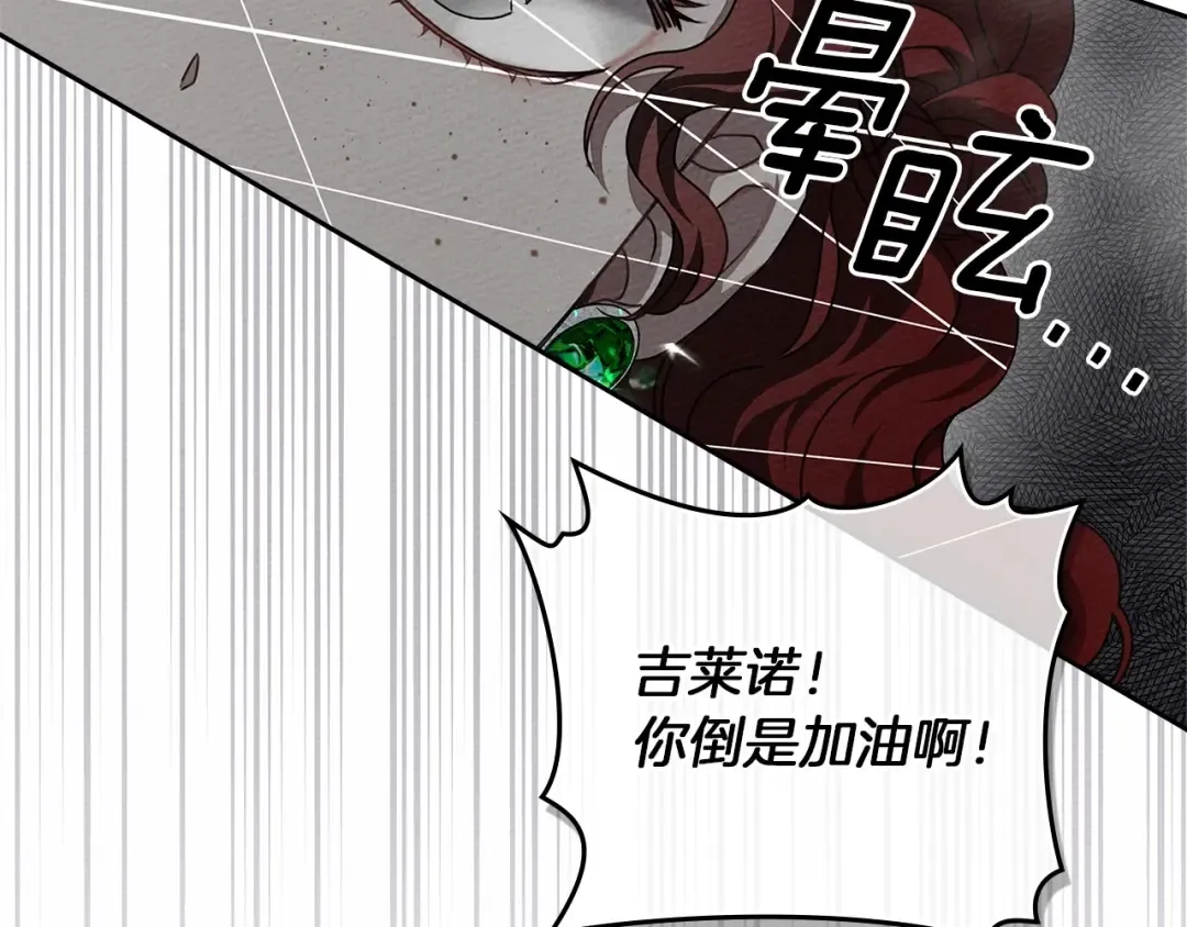 第69话 像这种亲密的关系… 第132页