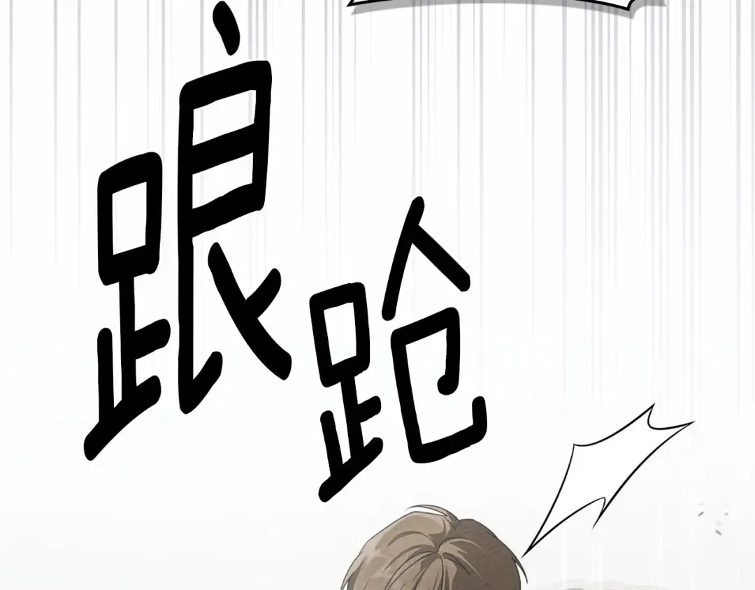 第69话 像这种亲密的关系… 第133页