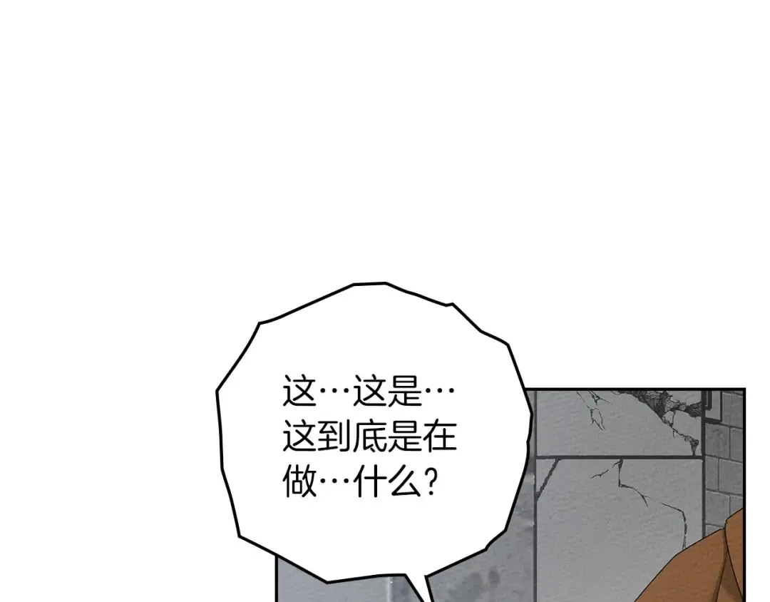 第69话 像这种亲密的关系… 第139页