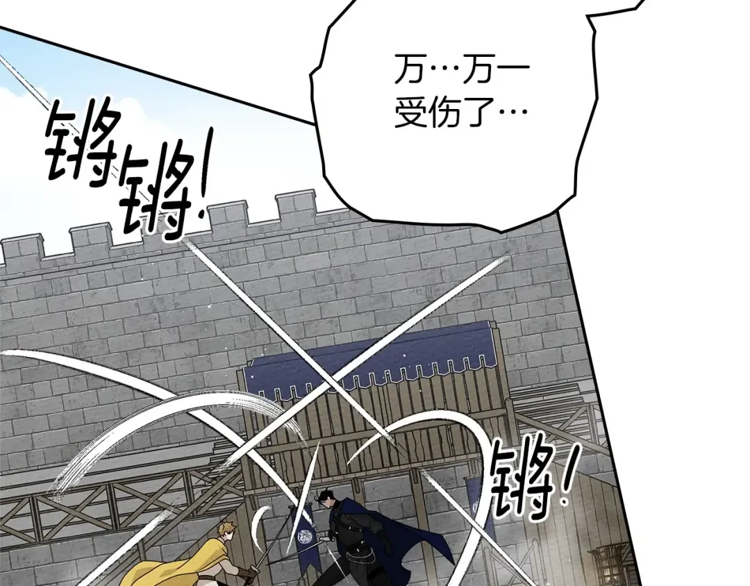 第69话 像这种亲密的关系… 第142页