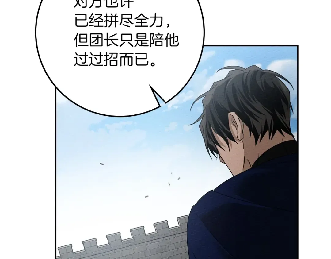 第69话 像这种亲密的关系… 第145页