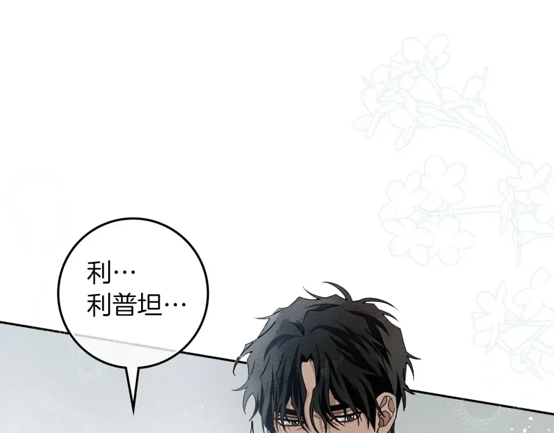 第69话 像这种亲密的关系… 第174页