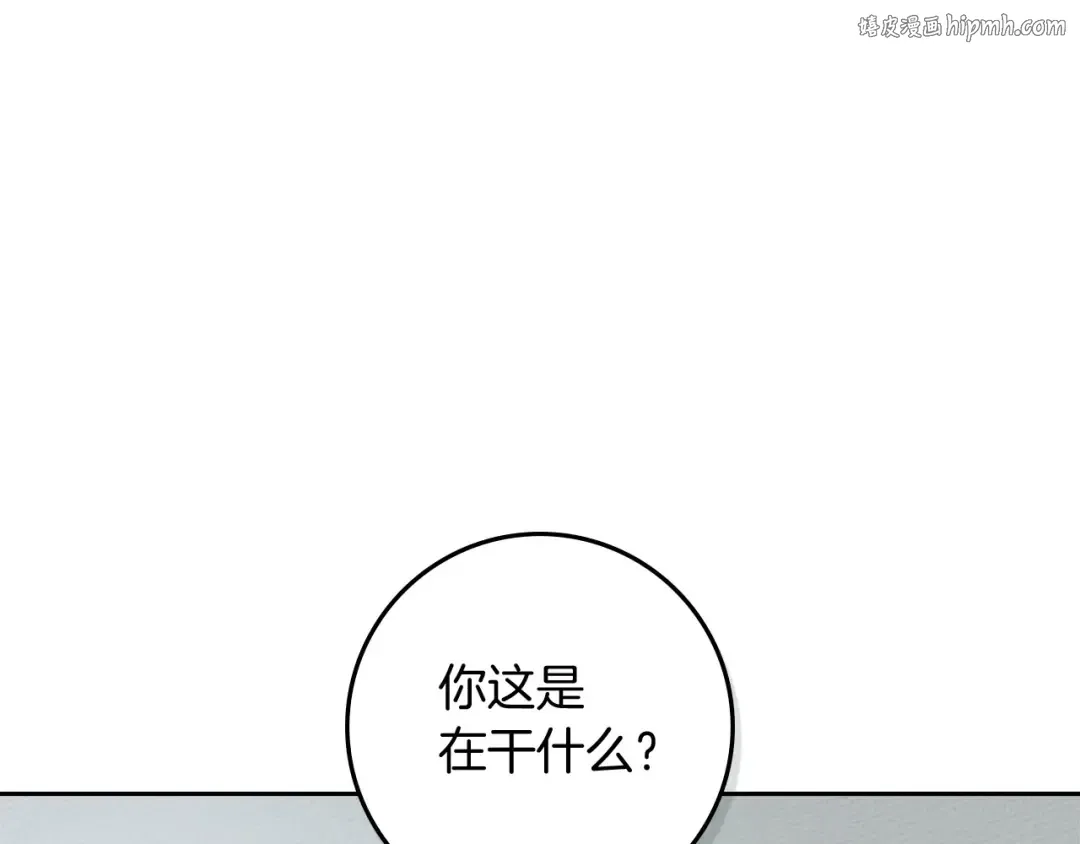 第70话 主动拒绝 第1页