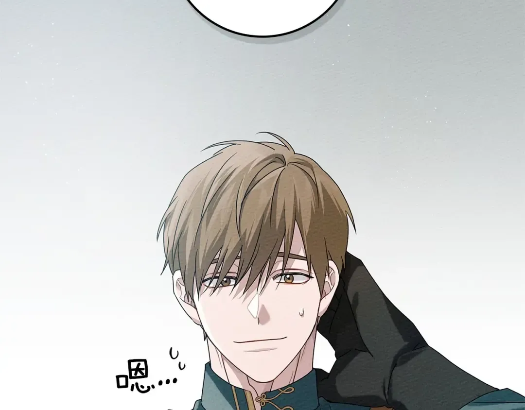第70话 主动拒绝 第2页