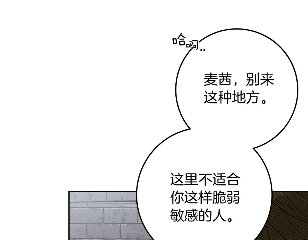第70话 主动拒绝 第5页