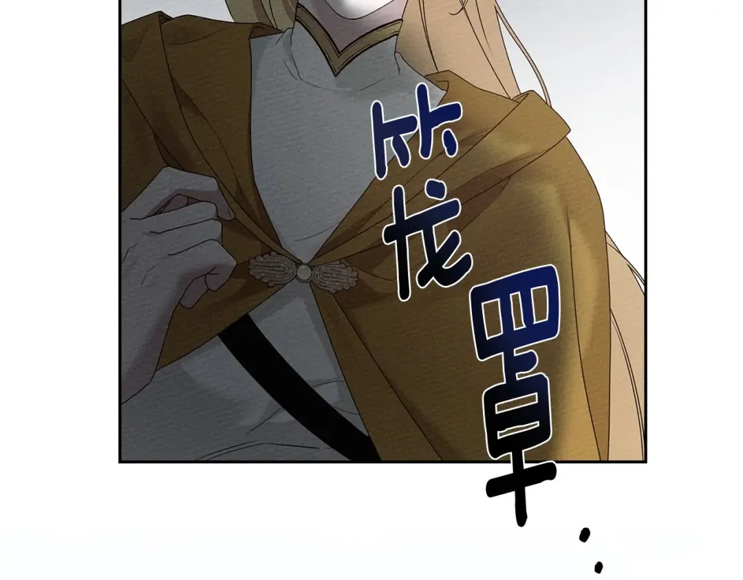 第70话 主动拒绝 第18页
