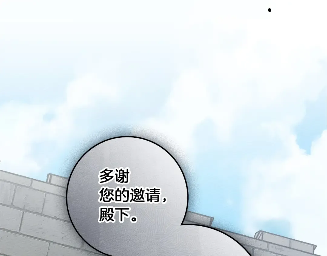第70话 主动拒绝 第19页