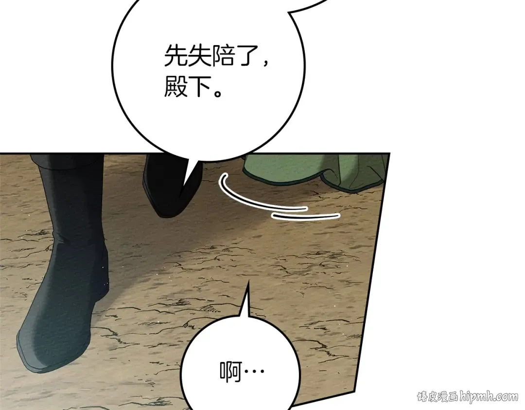 第70话 主动拒绝 第40页