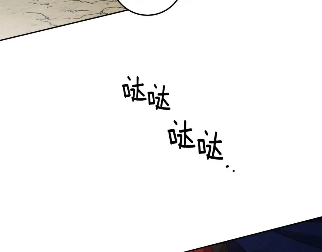 第70话 主动拒绝 第41页