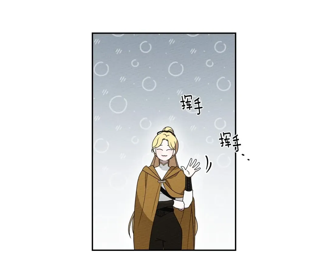 第70话 主动拒绝 第44页