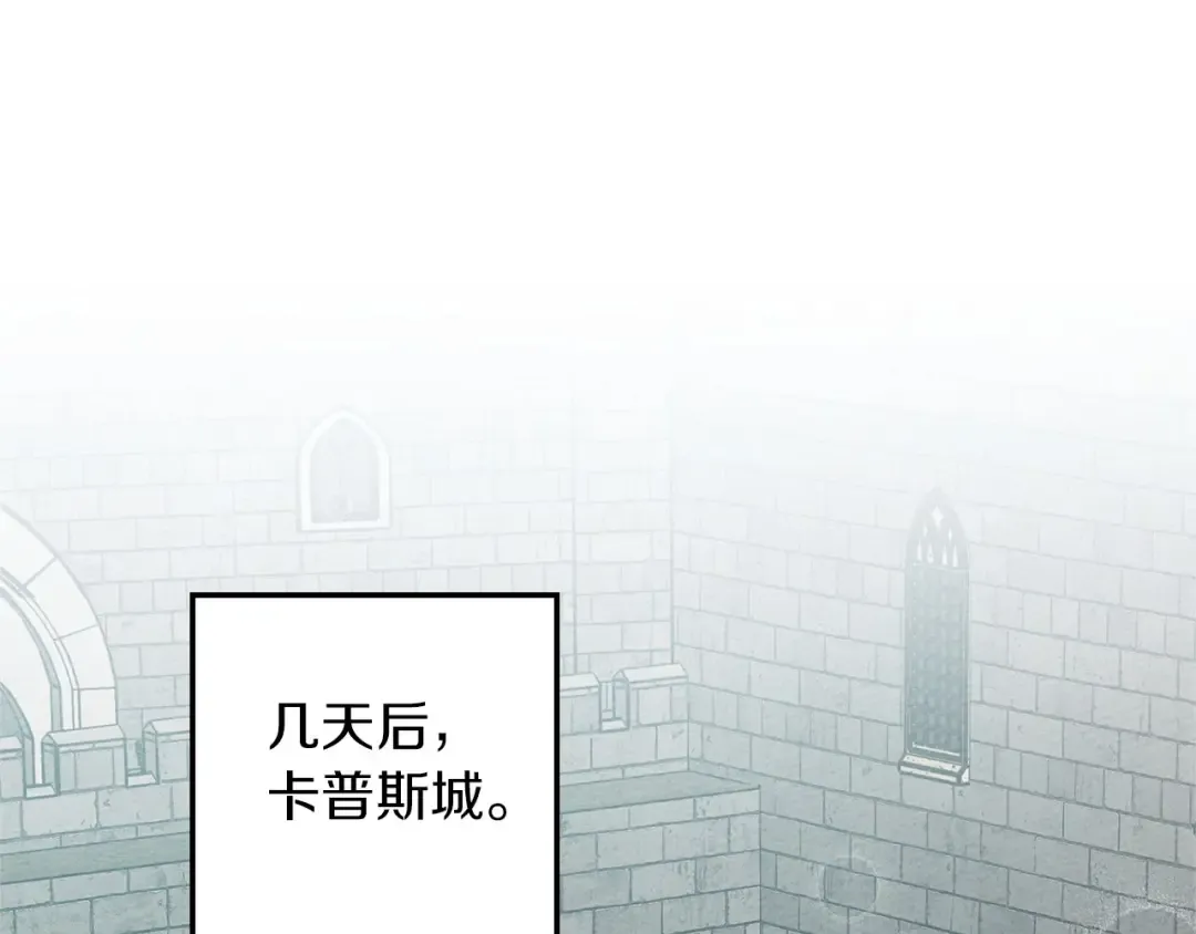 第70话 主动拒绝 第51页