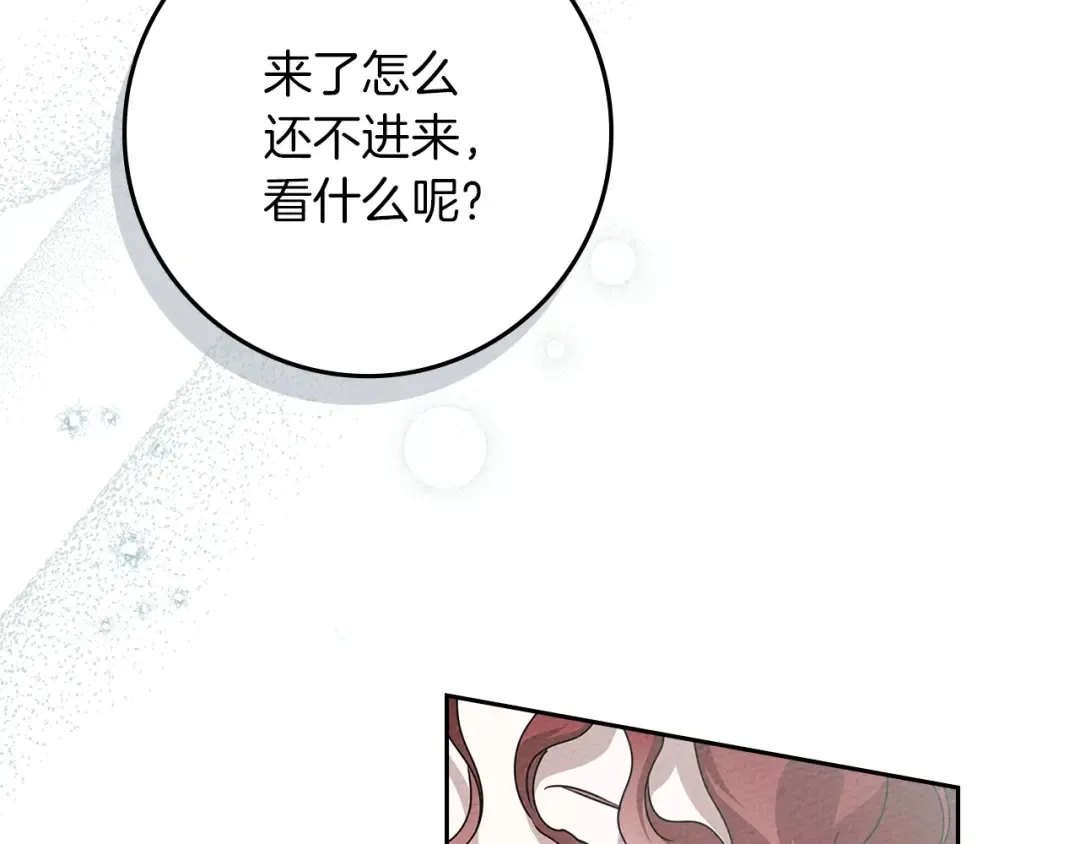 第70话 主动拒绝 第63页