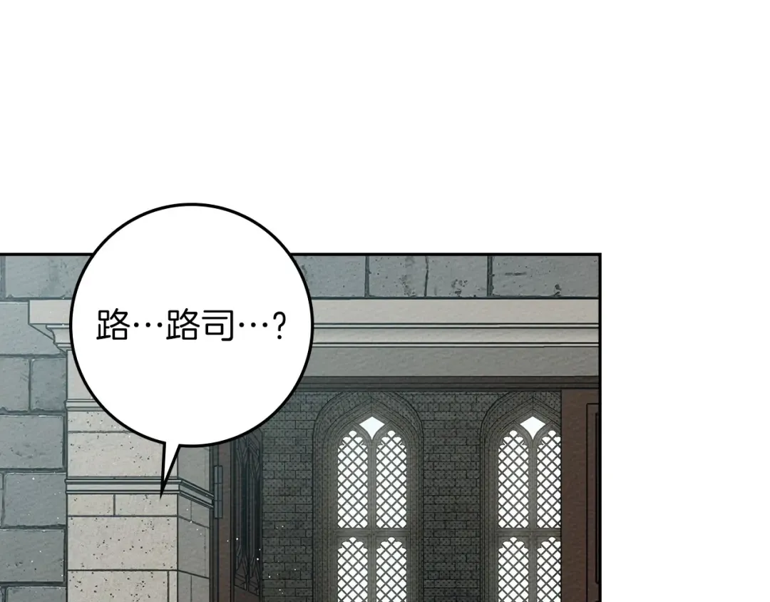 第70话 主动拒绝 第66页