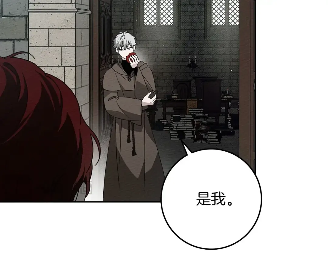 第70话 主动拒绝 第67页