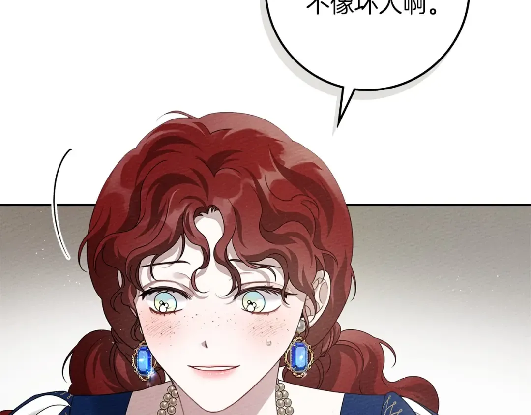 第70话 主动拒绝 第83页