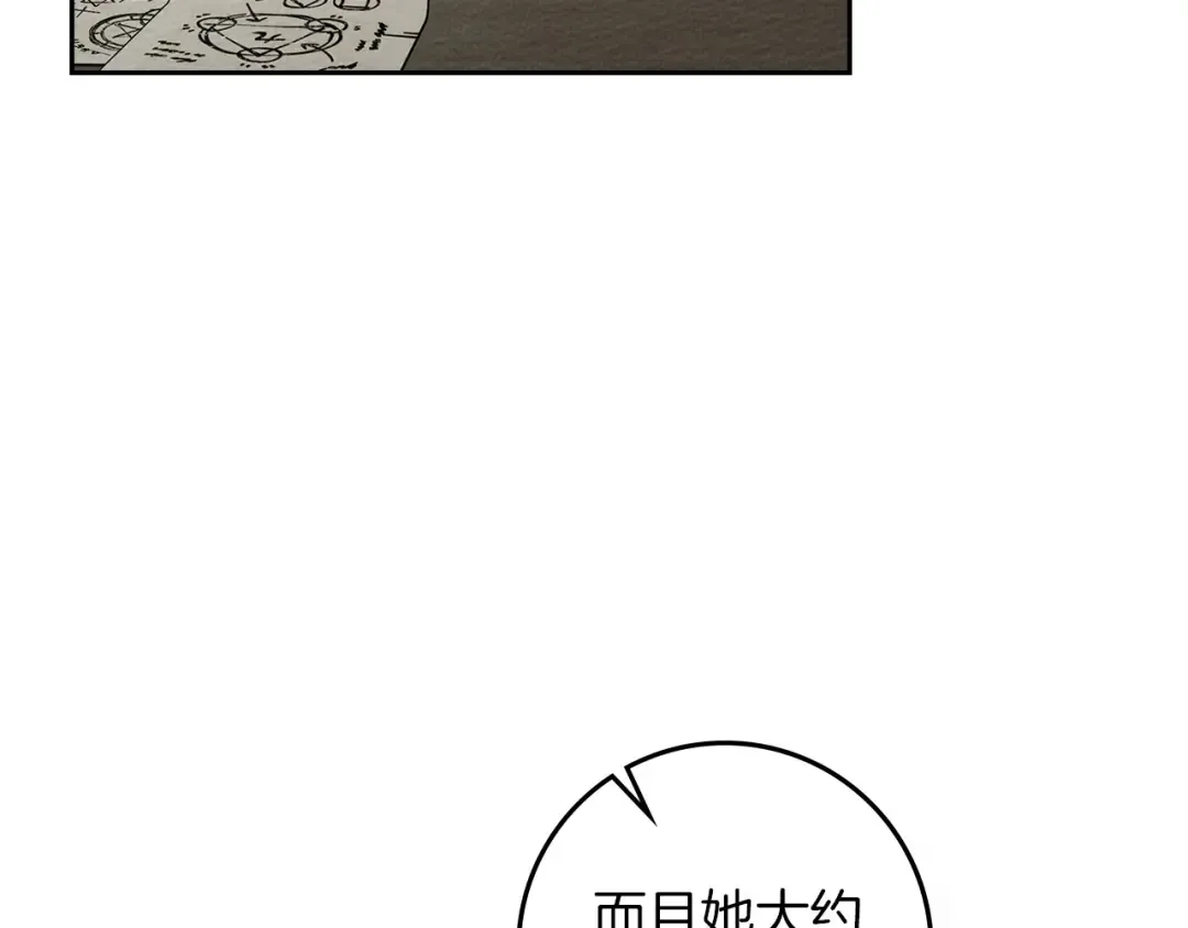 第70话 主动拒绝 第102页