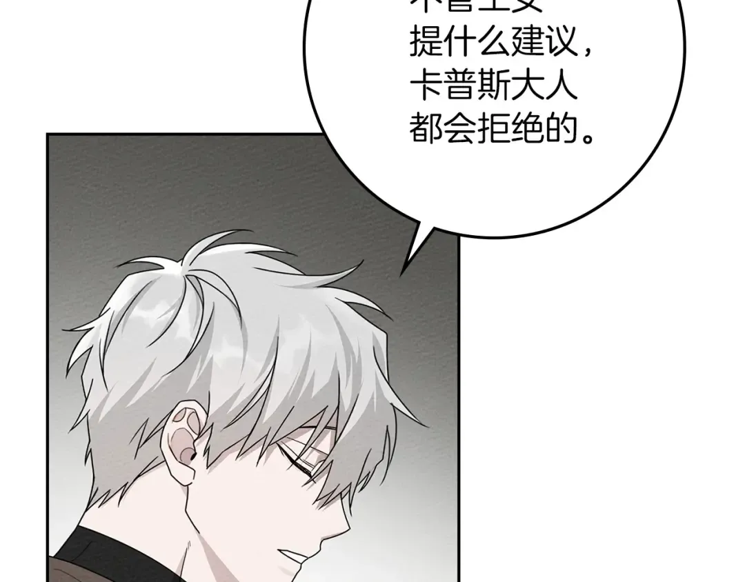 第70话 主动拒绝 第108页