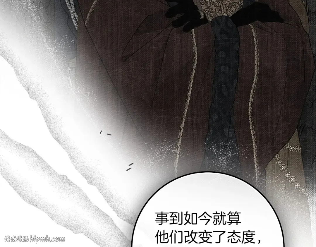 第70话 主动拒绝 第112页