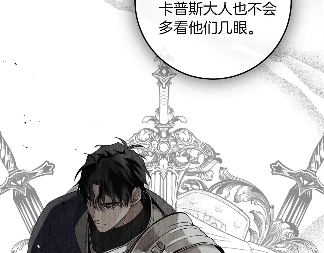 第70话 主动拒绝 第113页