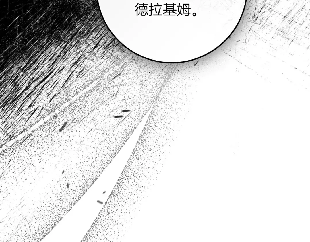 第70话 主动拒绝 第117页