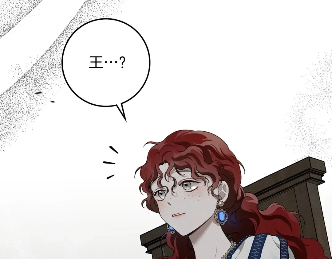 第70话 主动拒绝 第118页