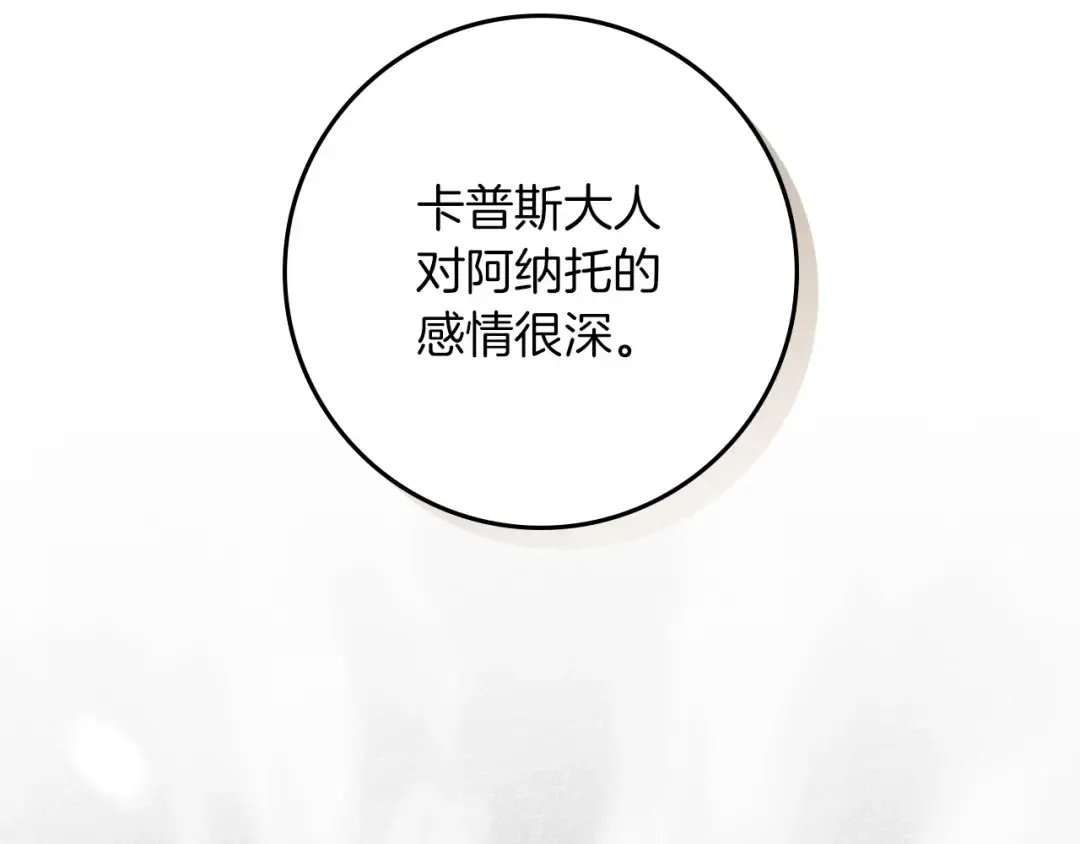 第70话 主动拒绝 第121页