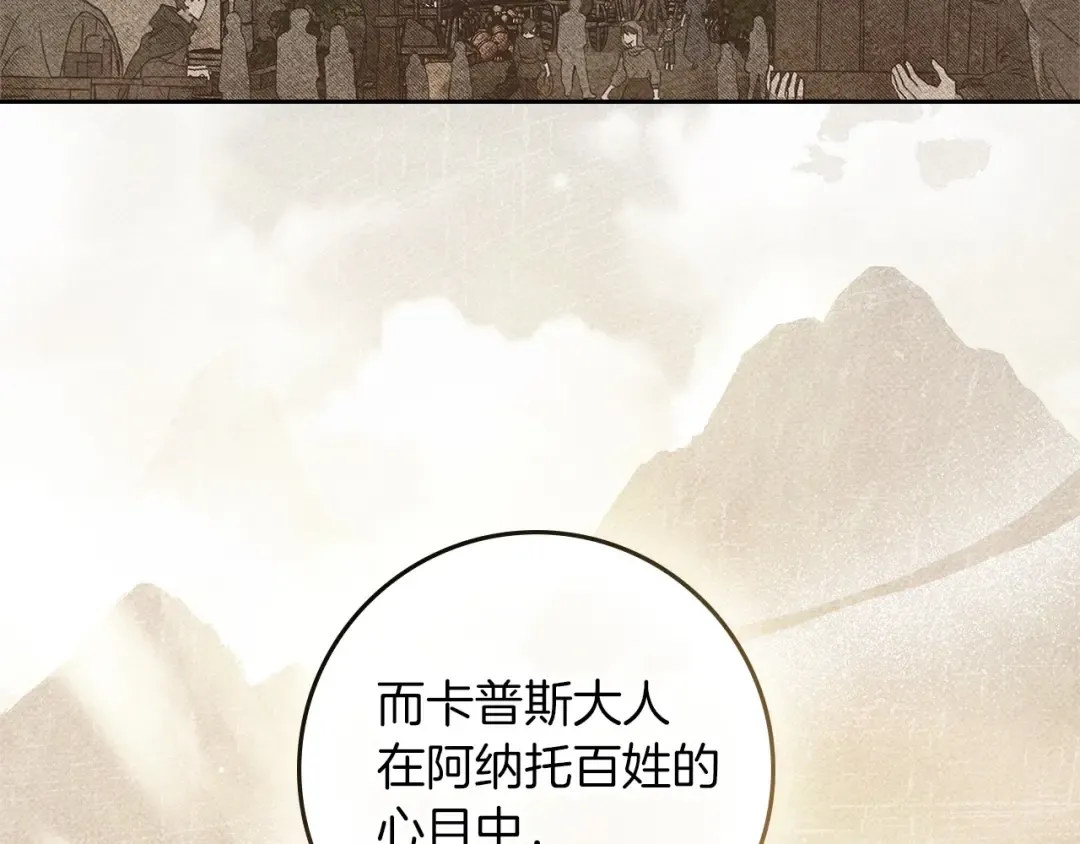 第70话 主动拒绝 第124页