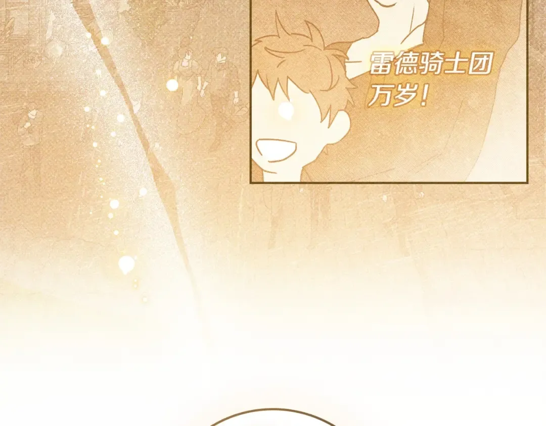 第70话 主动拒绝 第127页