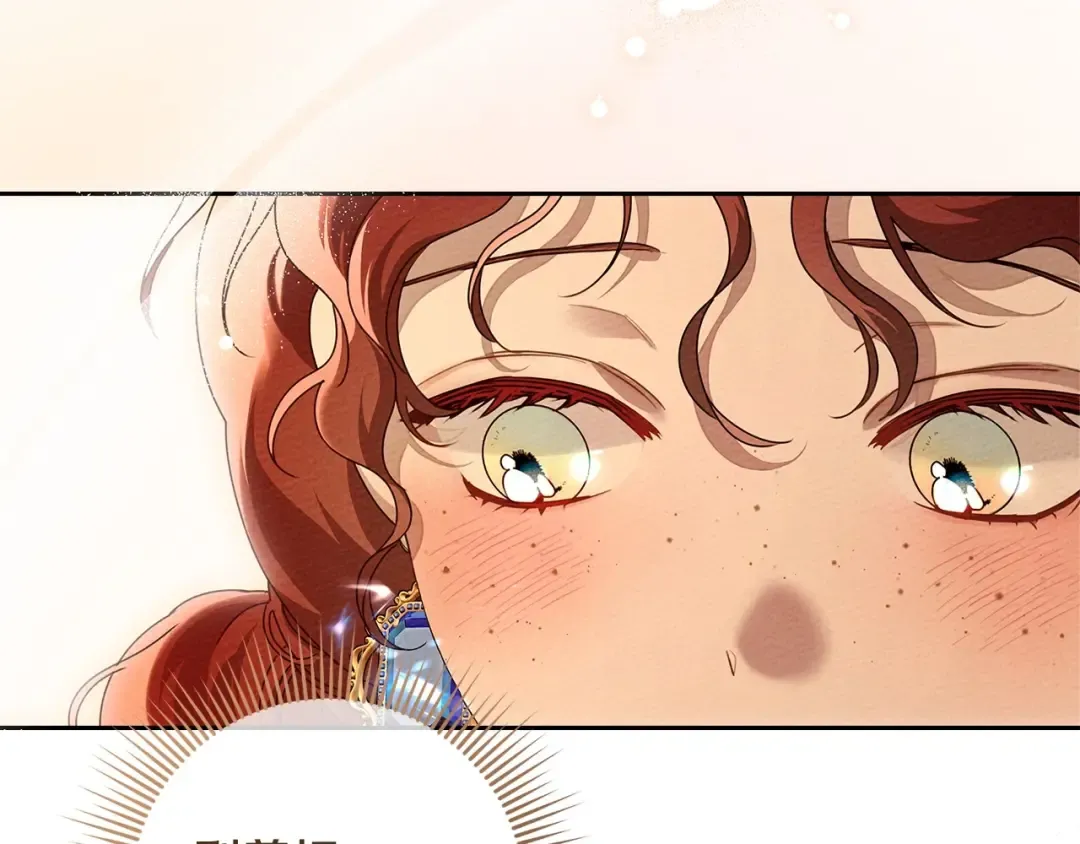 第70话 主动拒绝 第132页