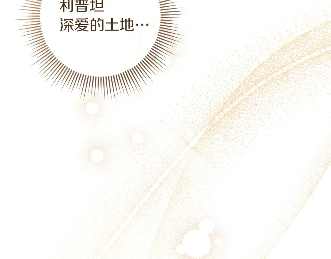 第70话 主动拒绝 第133页