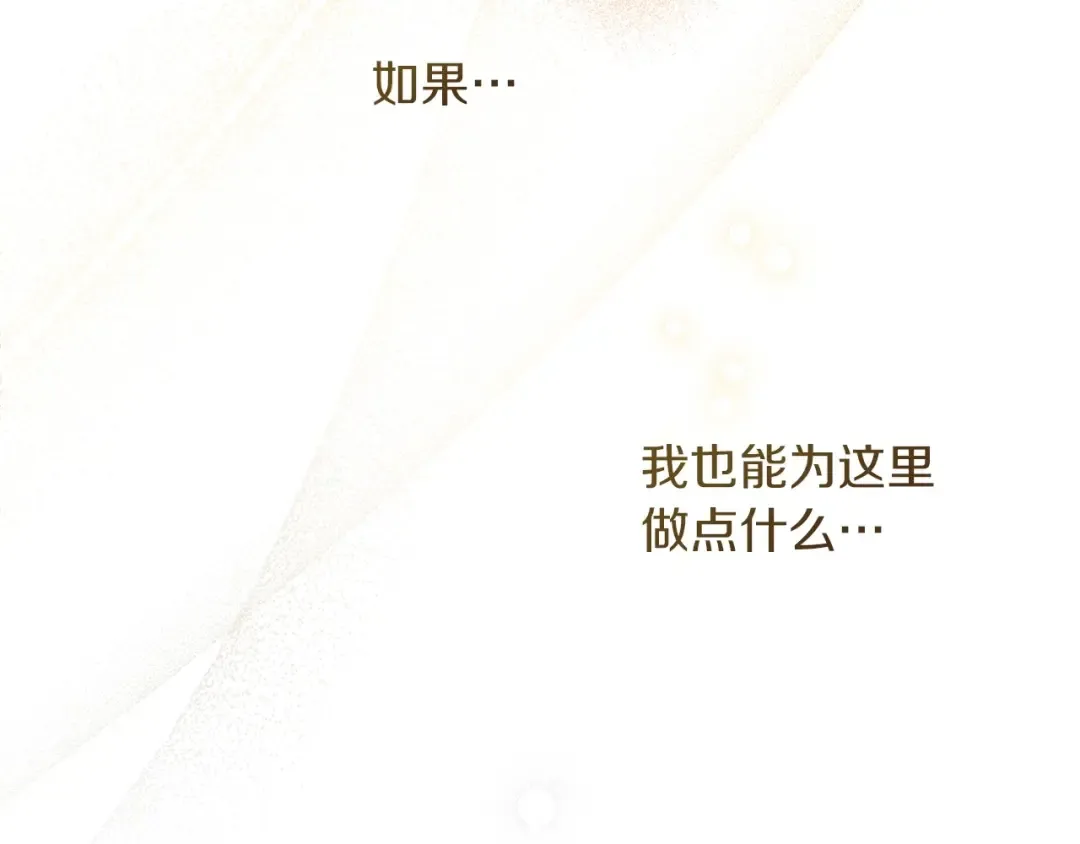 第70话 主动拒绝 第134页