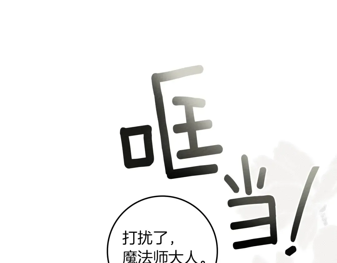 第70话 主动拒绝 第142页