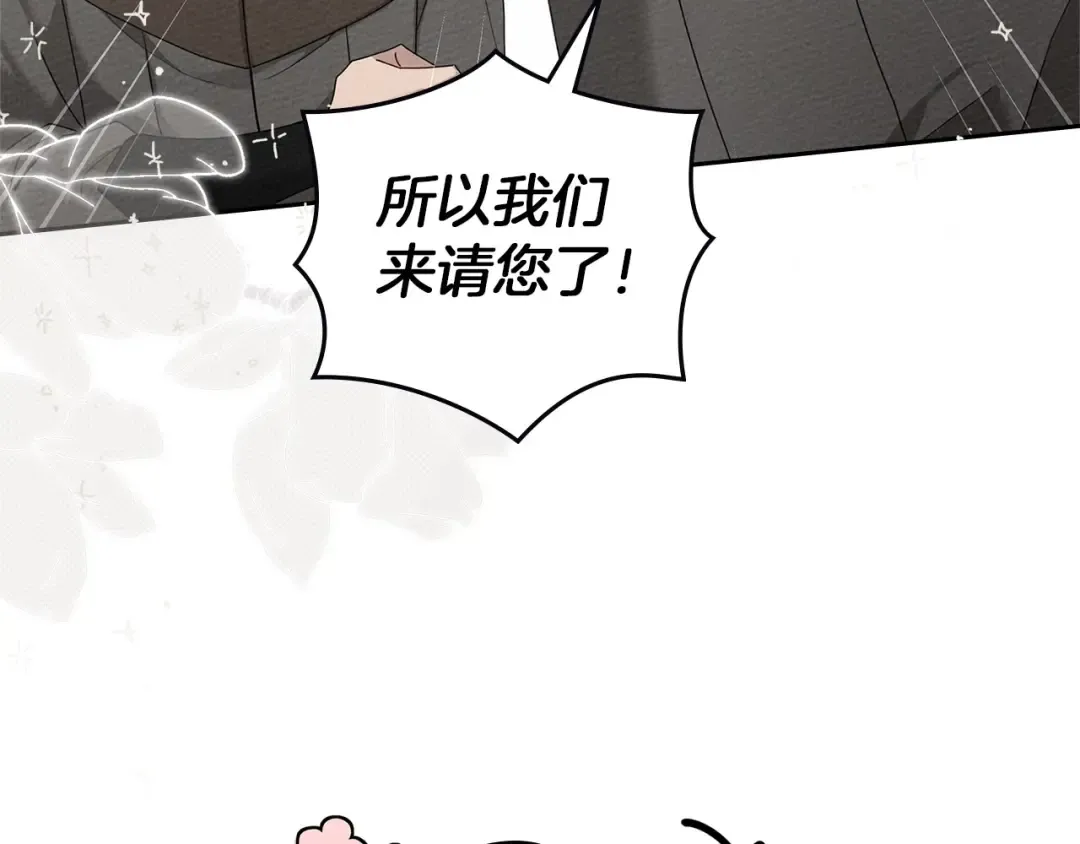 第70话 主动拒绝 第145页