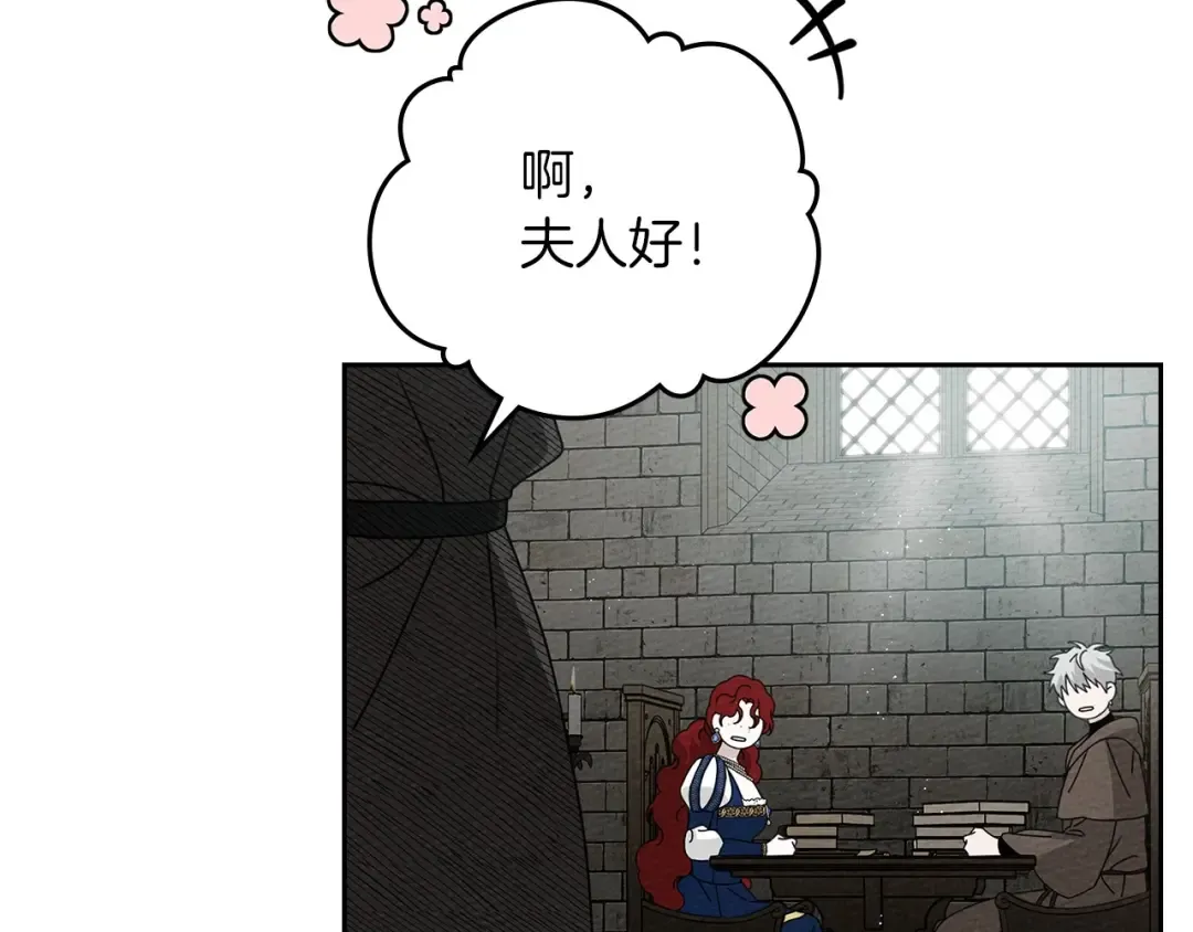 第70话 主动拒绝 第146页