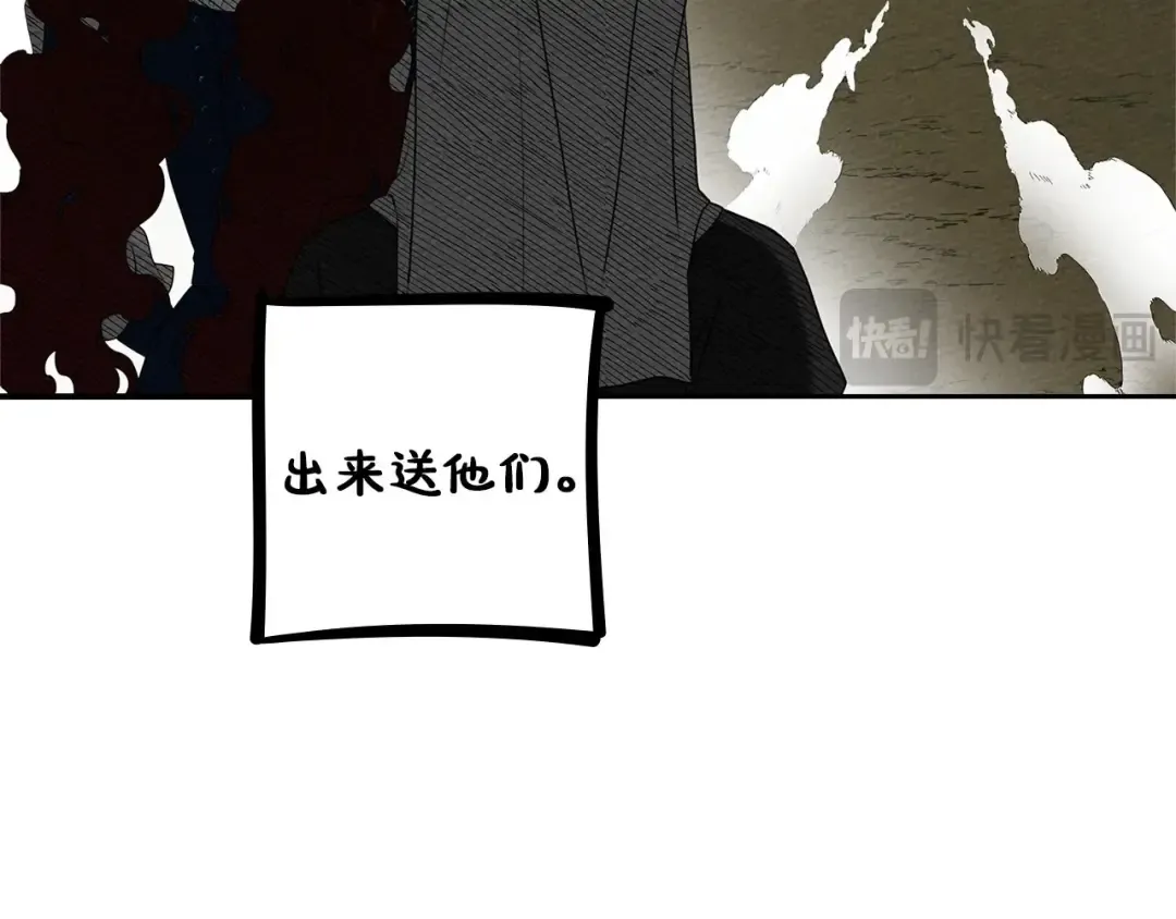 第70话 主动拒绝 第151页