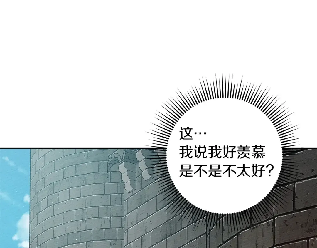 第70话 主动拒绝 第153页