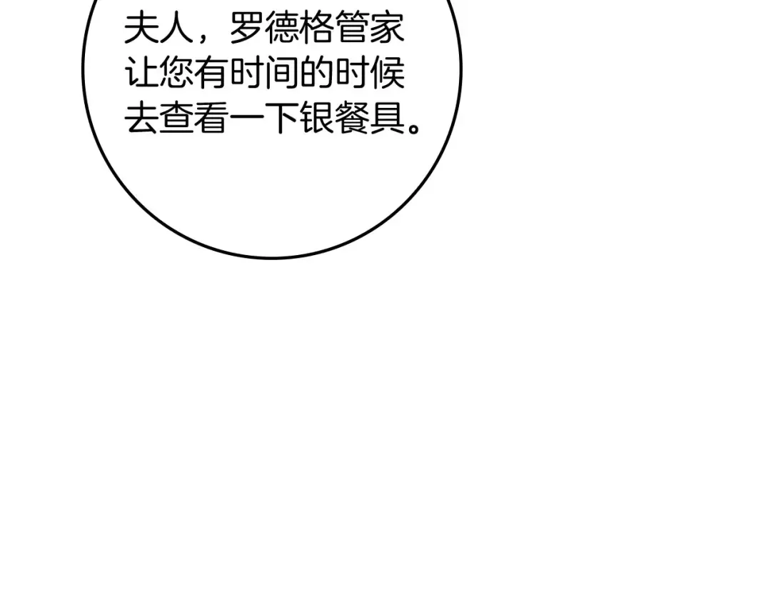 第70话 主动拒绝 第155页